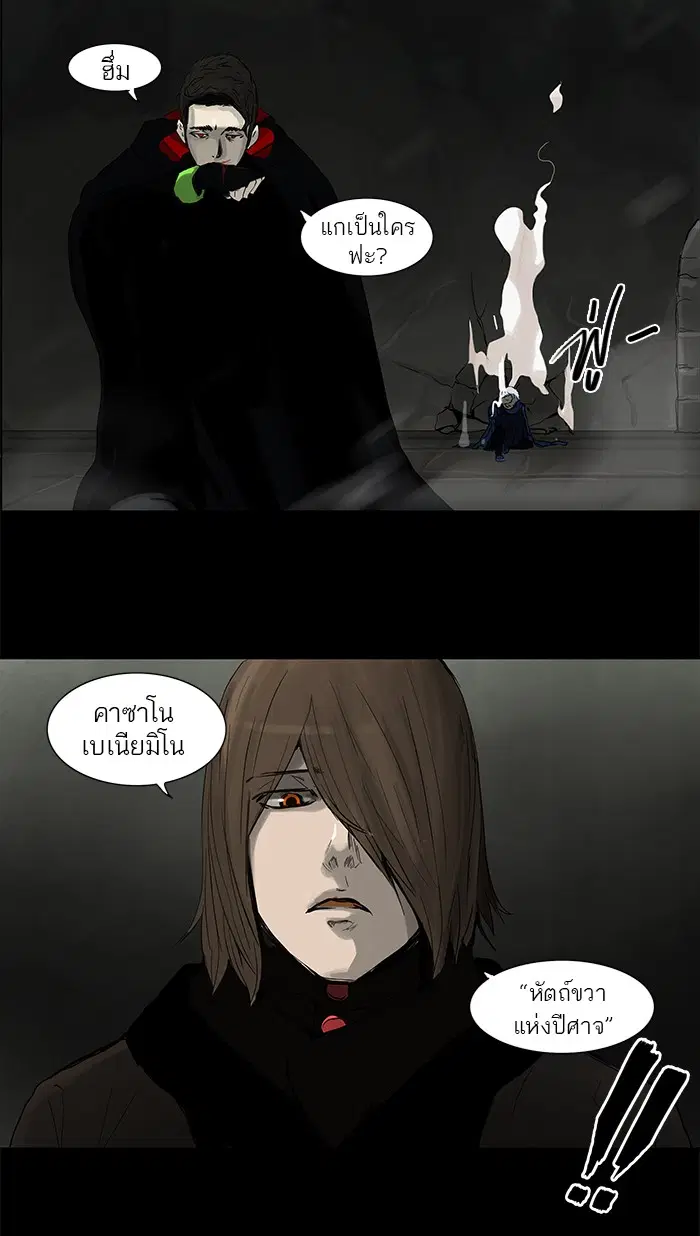 Tower of God ตอนที่ 127 หน้า 25