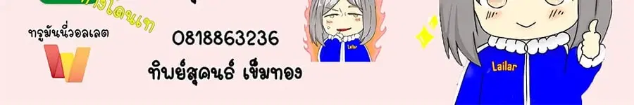 Release That Witch ตอนที่ 584 หน้า 40