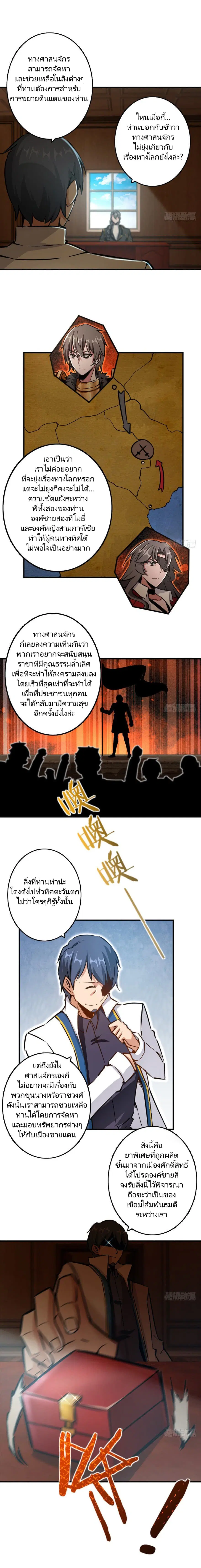 Release That Witch ตอนที่ 86 หน้า 13