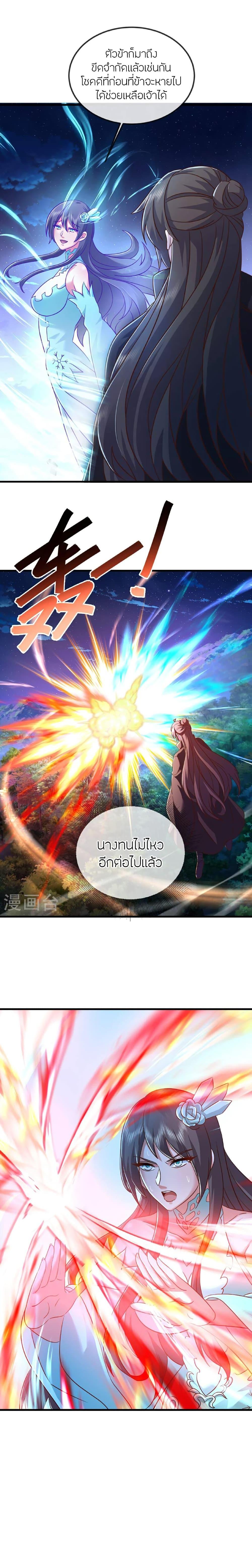 Banished Disciple’s Counterattack ราชาอมตะผู้ถูกขับไล่ ตอนที่ 514 หน้า 20