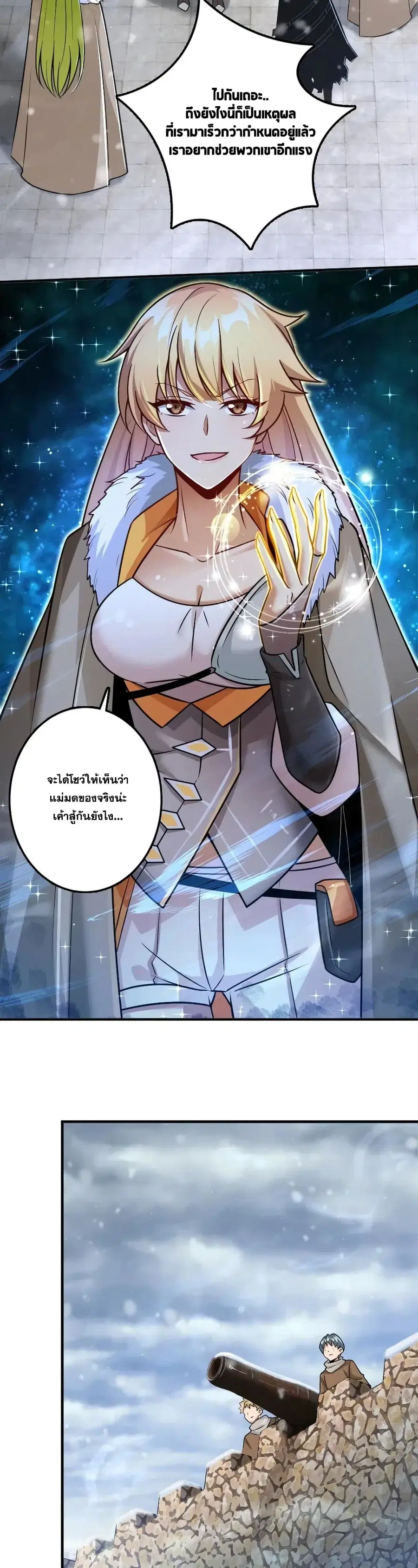 Release That Witch ตอนที่ 206 หน้า 9