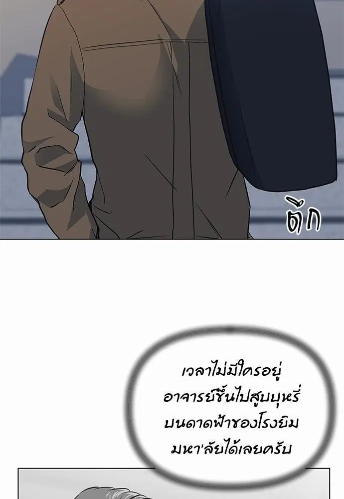Red Candy – ปฏิบัติการชิงหัวใจ ตอนที่ 51 หน้า 35