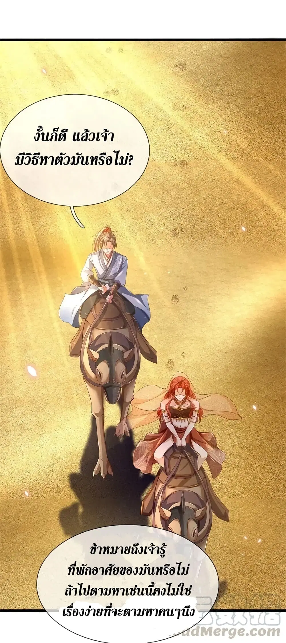 Sky Sword God ตอนที่ 381 หน้า 14