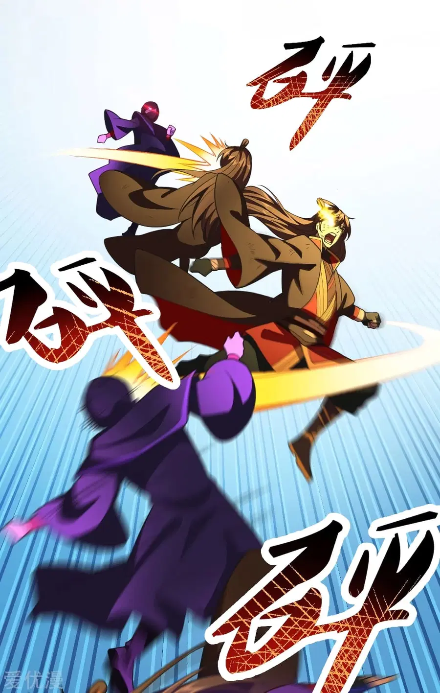 Banished Disciple’s Counterattack ราชาอมตะผู้ถูกขับไล่ ตอนที่ 157 หน้า 14