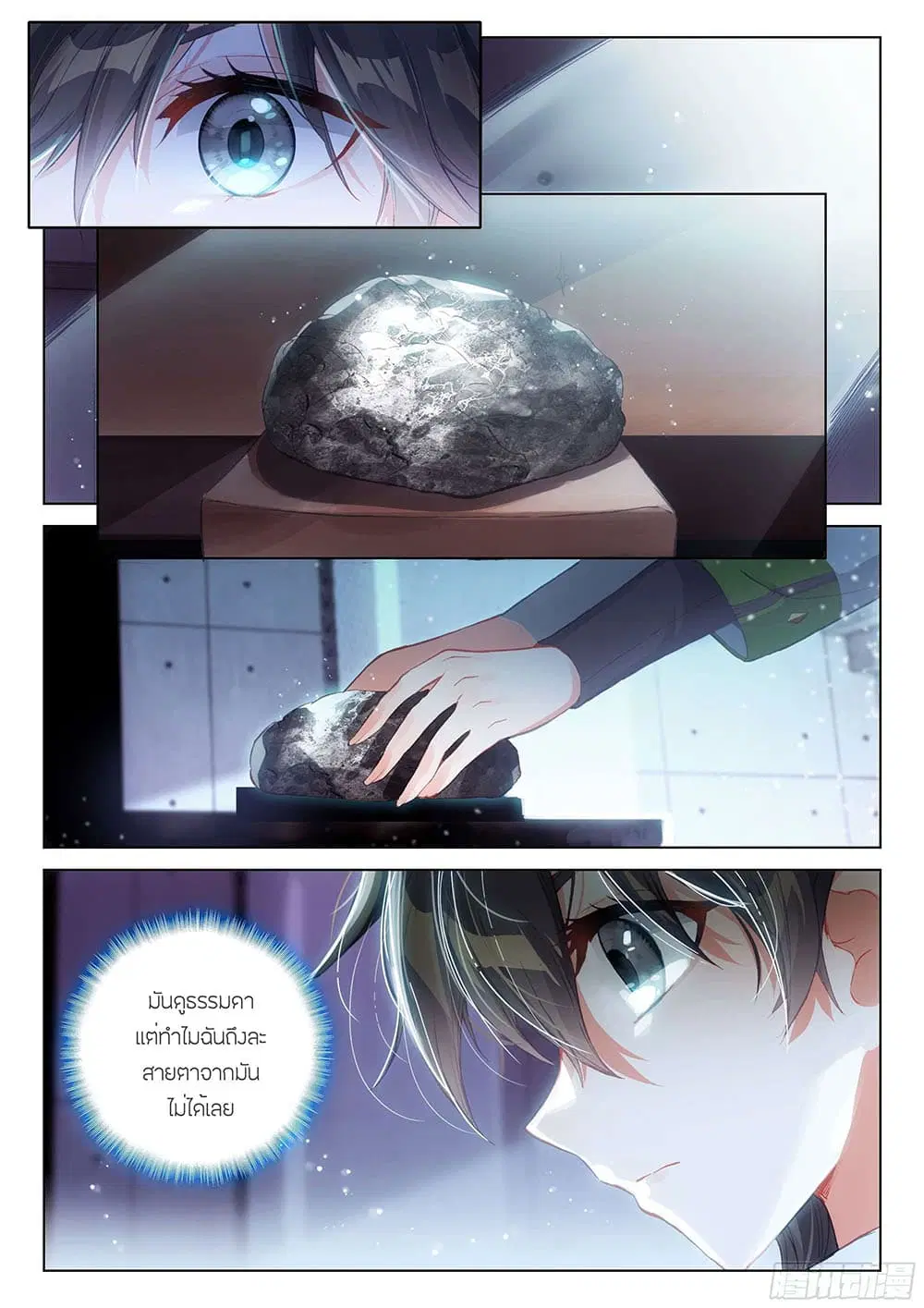 Douluo Dalu IV: Zhongji Douluo ตอนที่ 190 หน้า 5