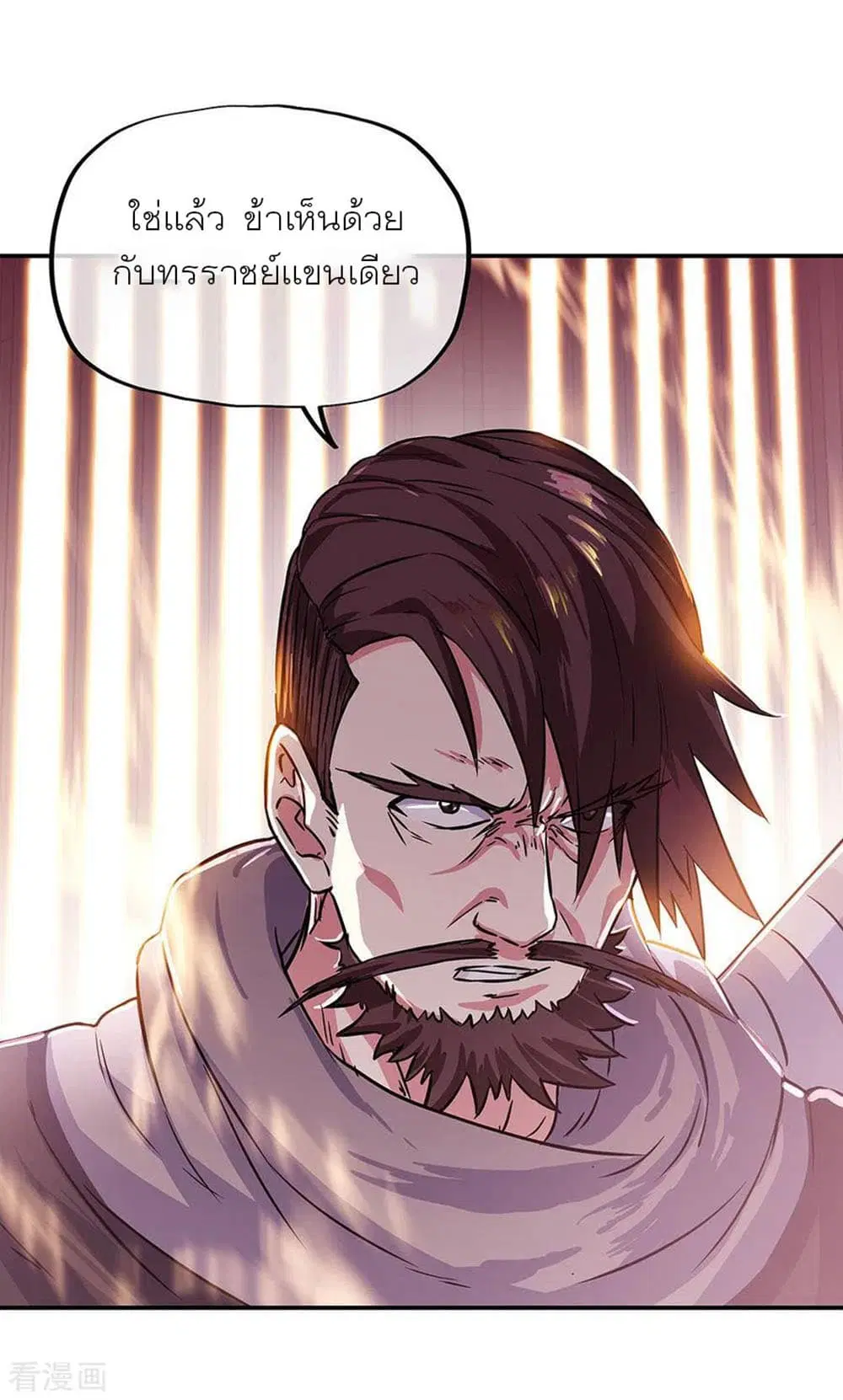 Peerless Battle Spirit ตอนที่ 263 หน้า 24