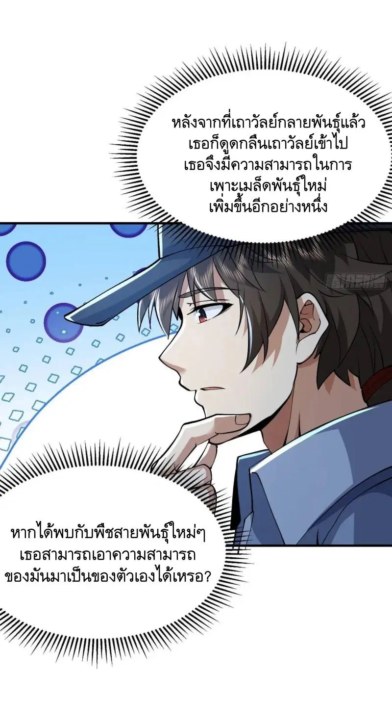 The First Order ตอนที่ 332 หน้า 40
