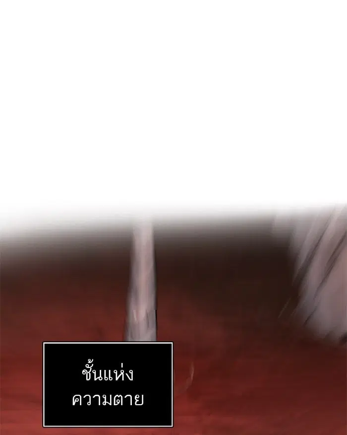 Tower of God ตอนที่ 339 หน้า 109
