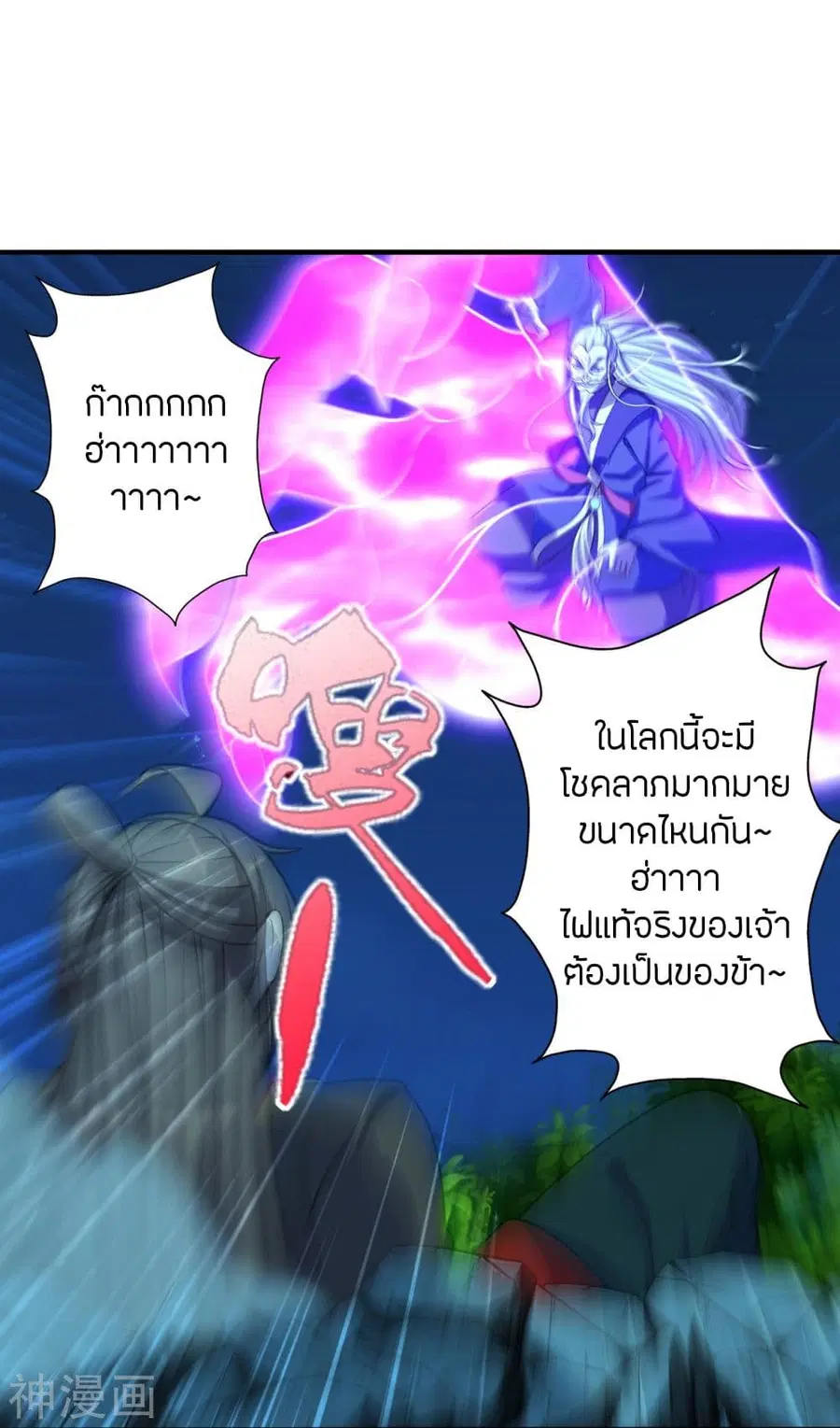 Banished Disciple’s Counterattack ราชาอมตะผู้ถูกขับไล่ ตอนที่ 227 หน้า 23