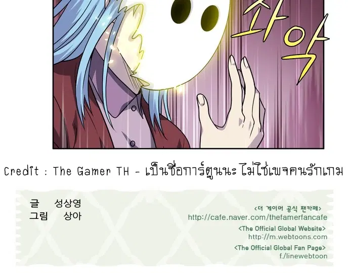 The Gamer ตอนที่ 221 หน้า 25