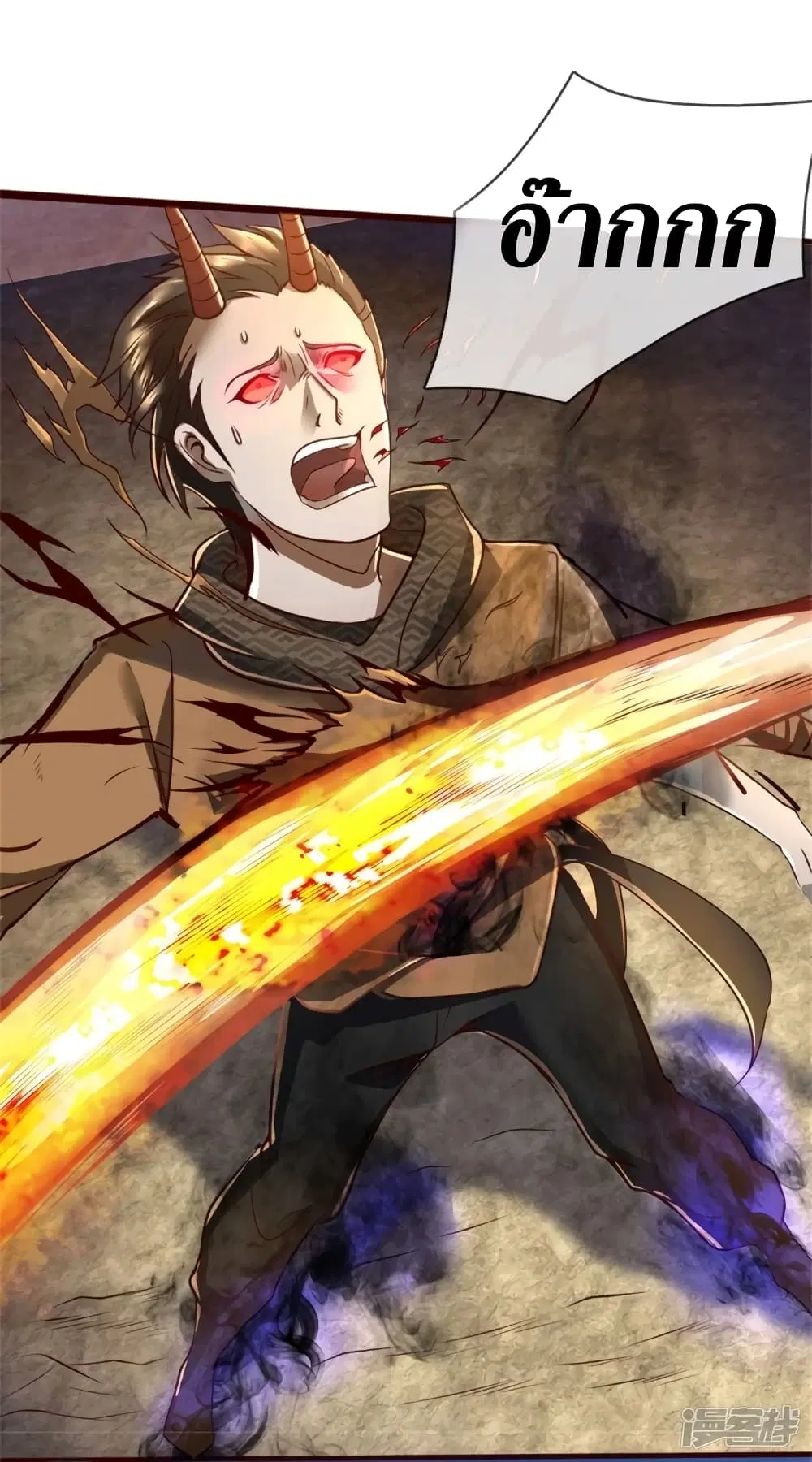 Sky Sword God ตอนที่ 423 หน้า 10