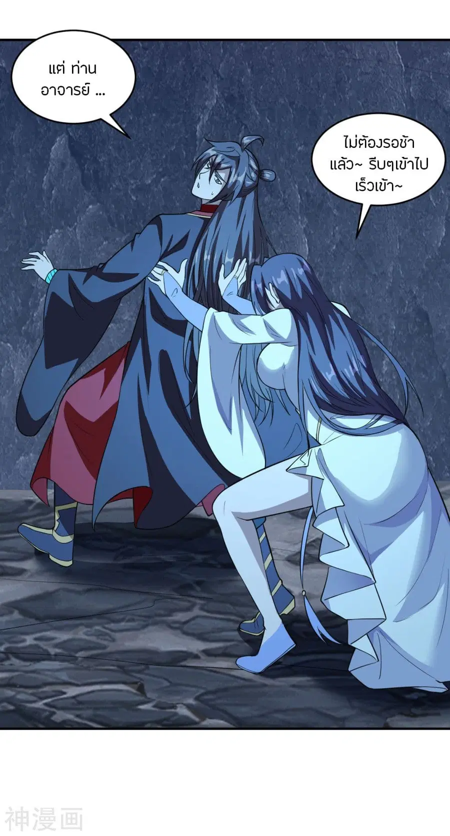 Banished Disciple’s Counterattack ราชาอมตะผู้ถูกขับไล่ ตอนที่ 199 หน้า 4