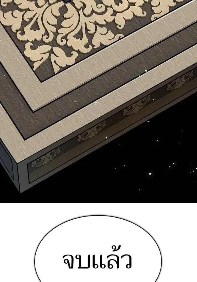Tower of God ตอนที่ 650 หน้า 67