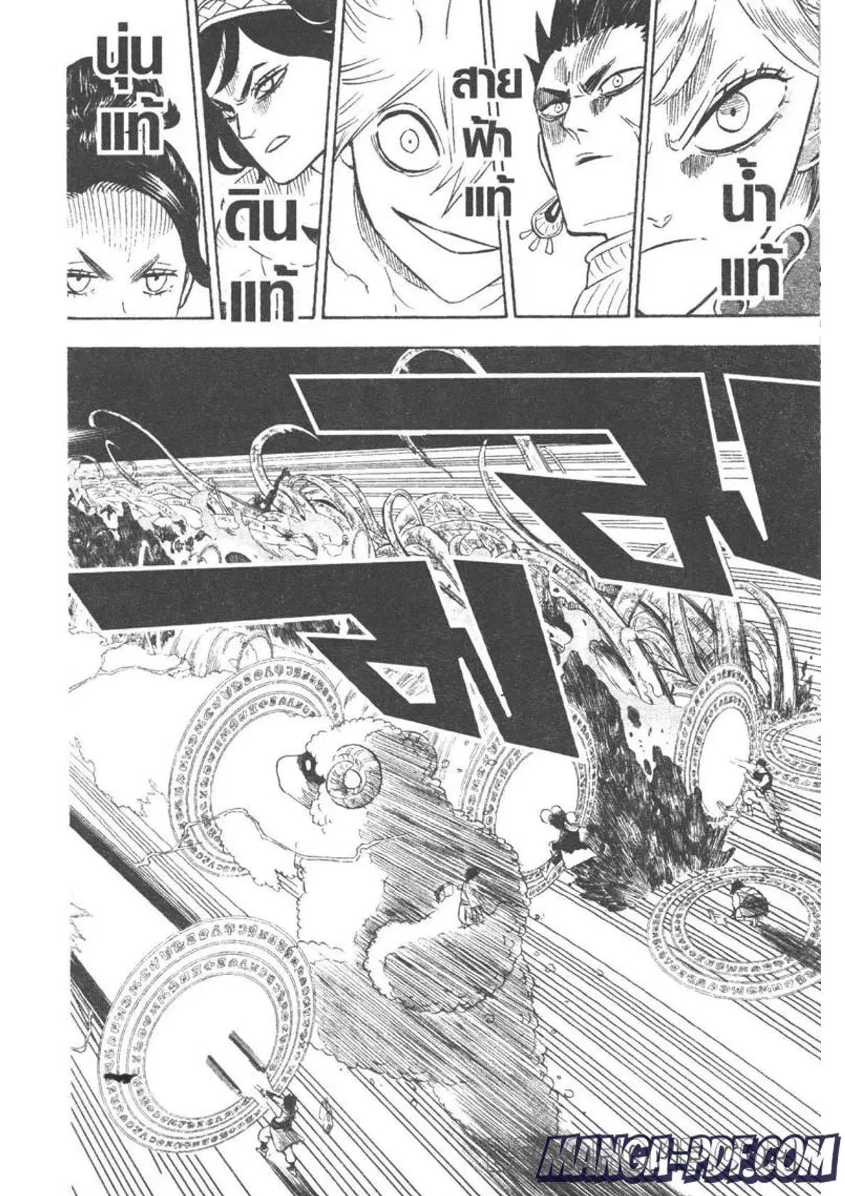 Black Clover ตอนที่ 284 หน้า 4