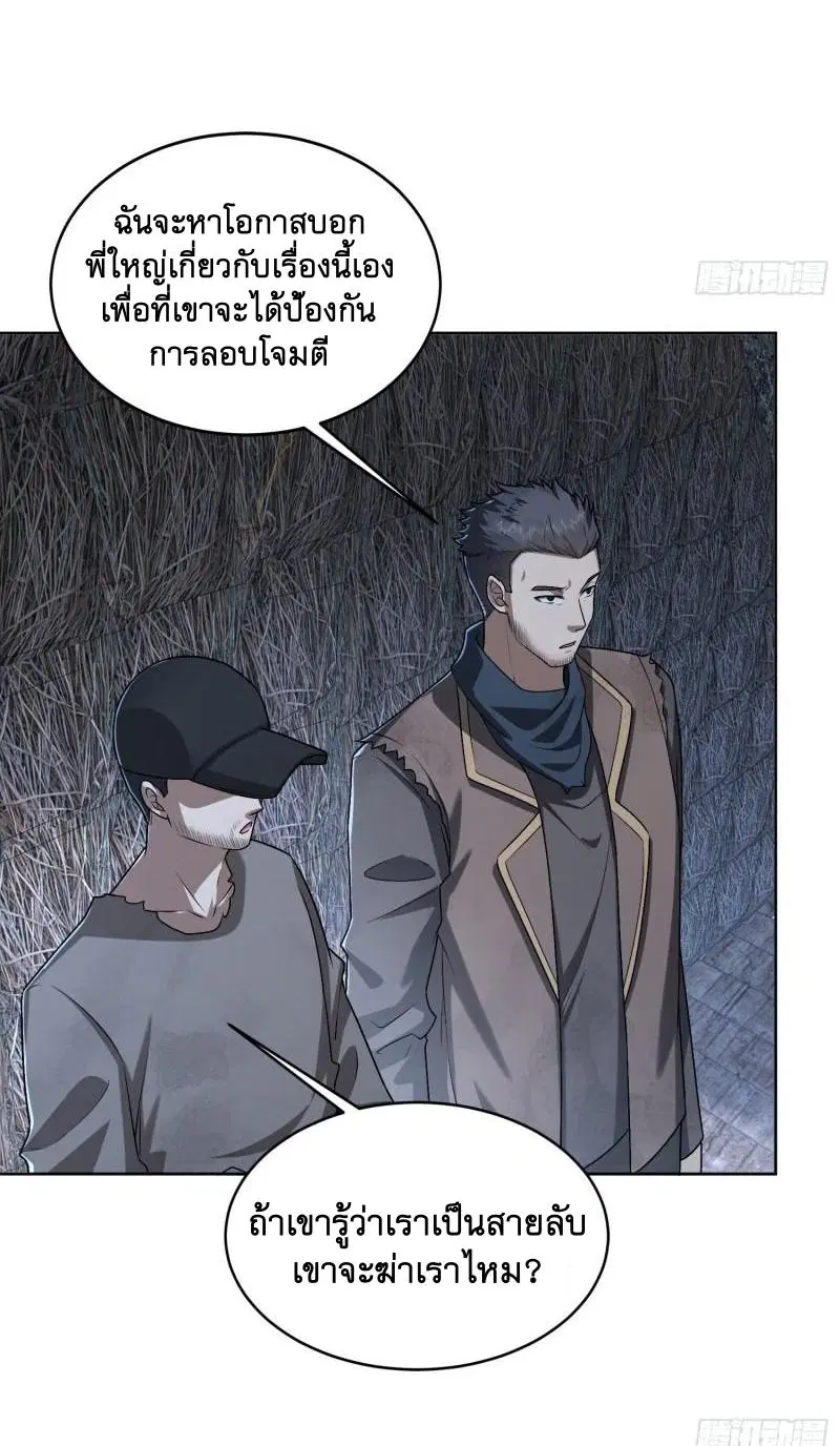 The First Order ตอนที่ 173 หน้า 21