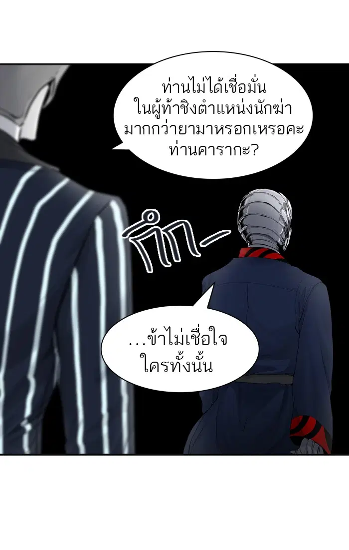 Tower of God ตอนที่ 433 หน้า 40