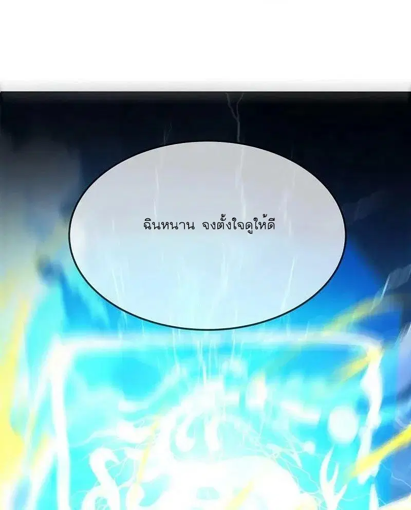 Peerless Battle Spirit ตอนที่ 536 หน้า 60