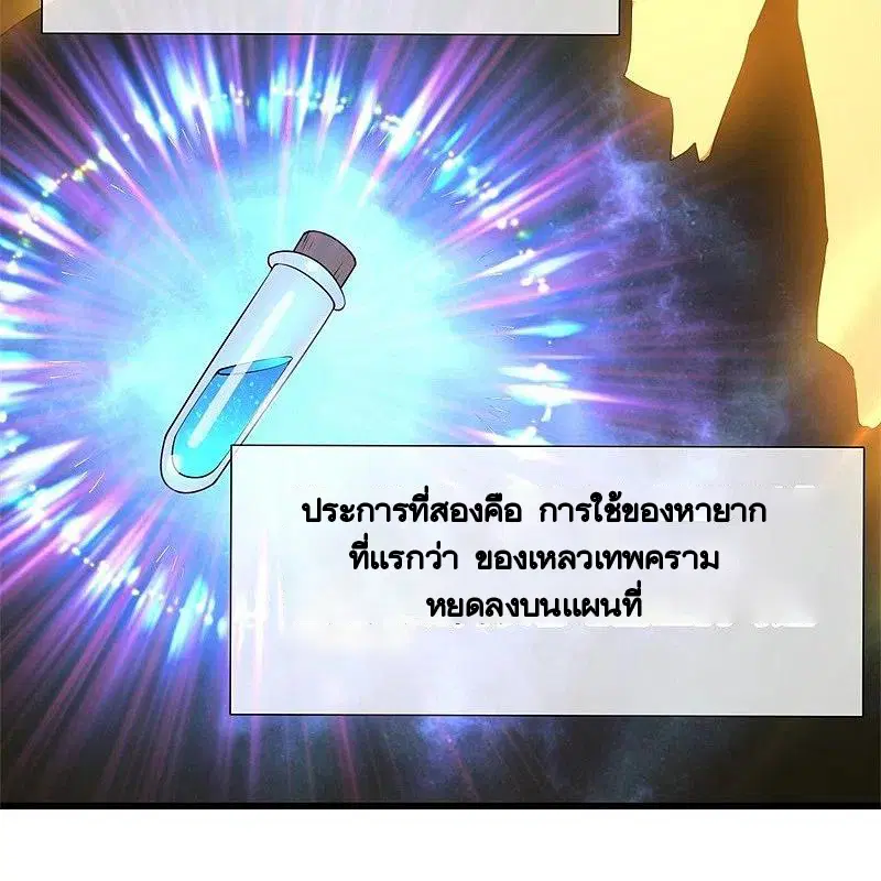 Peerless Battle Spirit ตอนที่ 405 หน้า 34