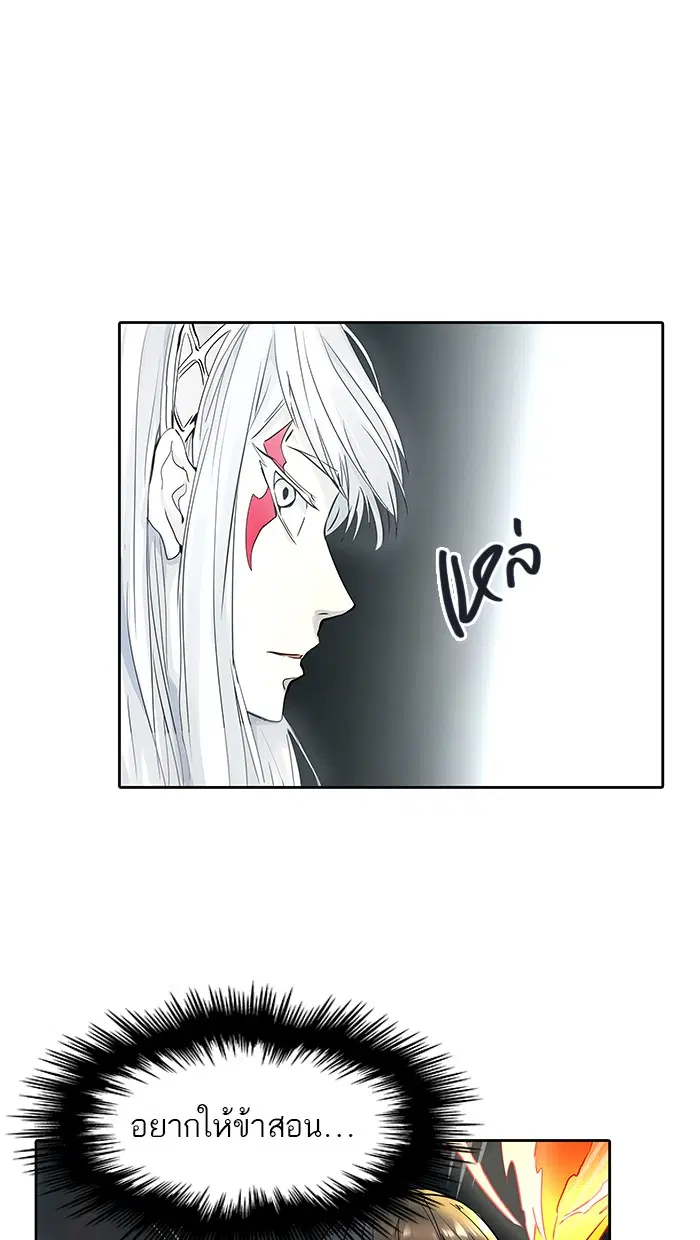 Tower of God ตอนที่ 479 หน้า 70