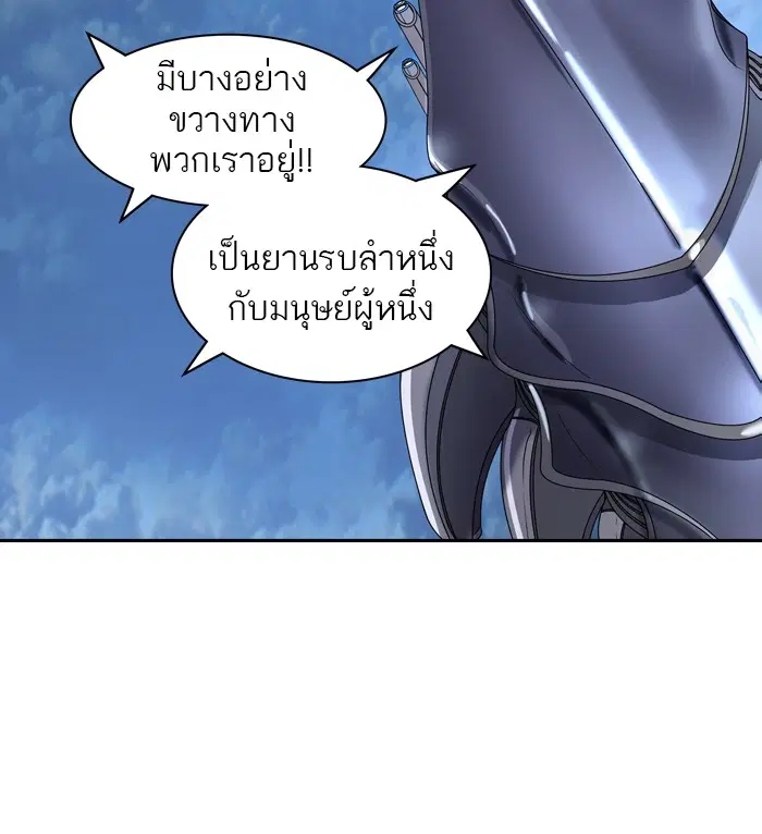 Tower of God ตอนที่ 406 หน้า 107