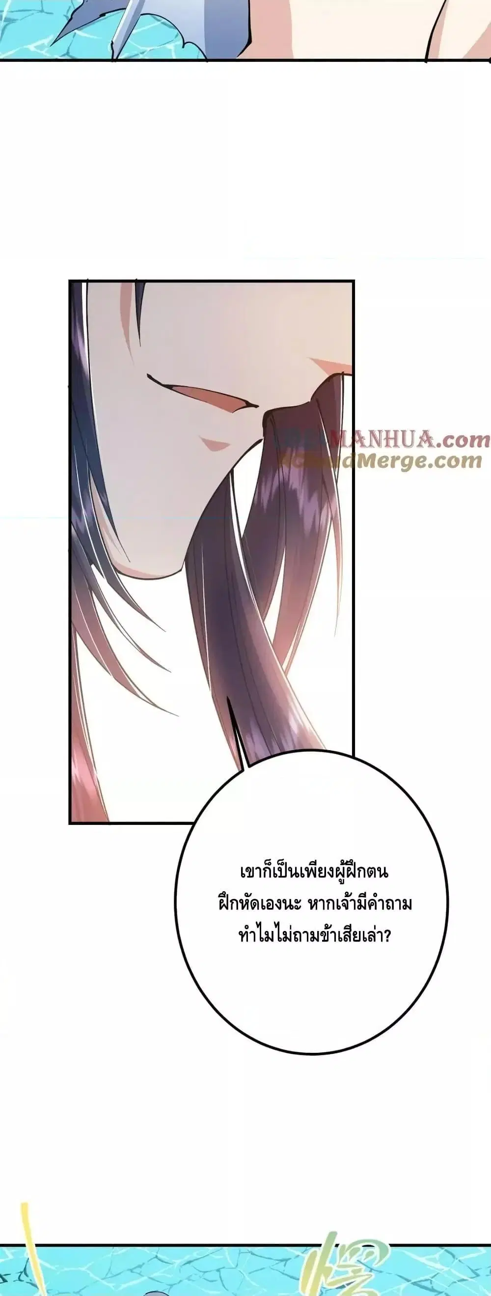 Keep A Low Profile ตอนที่ 213 หน้า 24
