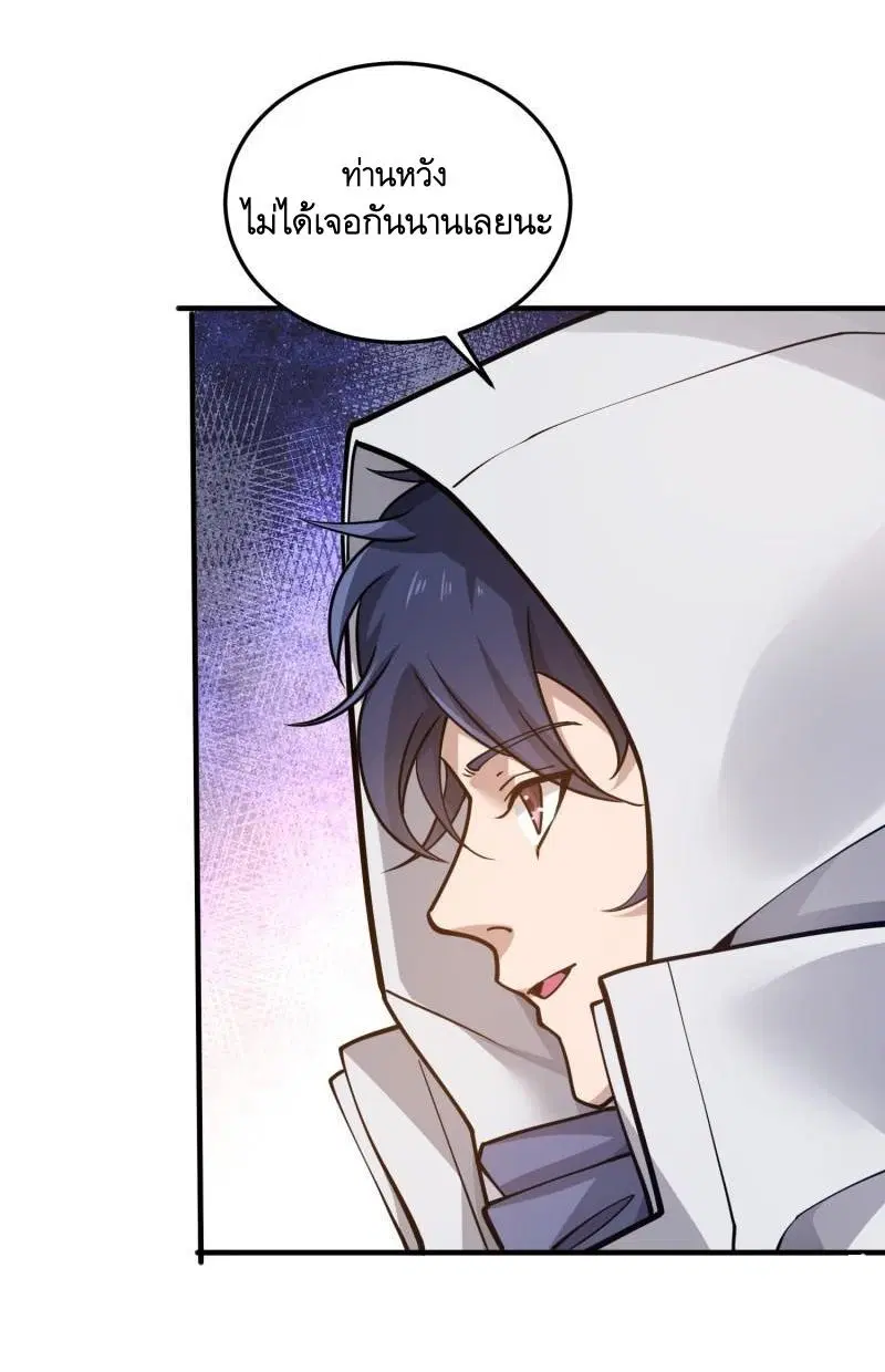 The First Order ตอนที่ 404 หน้า 55