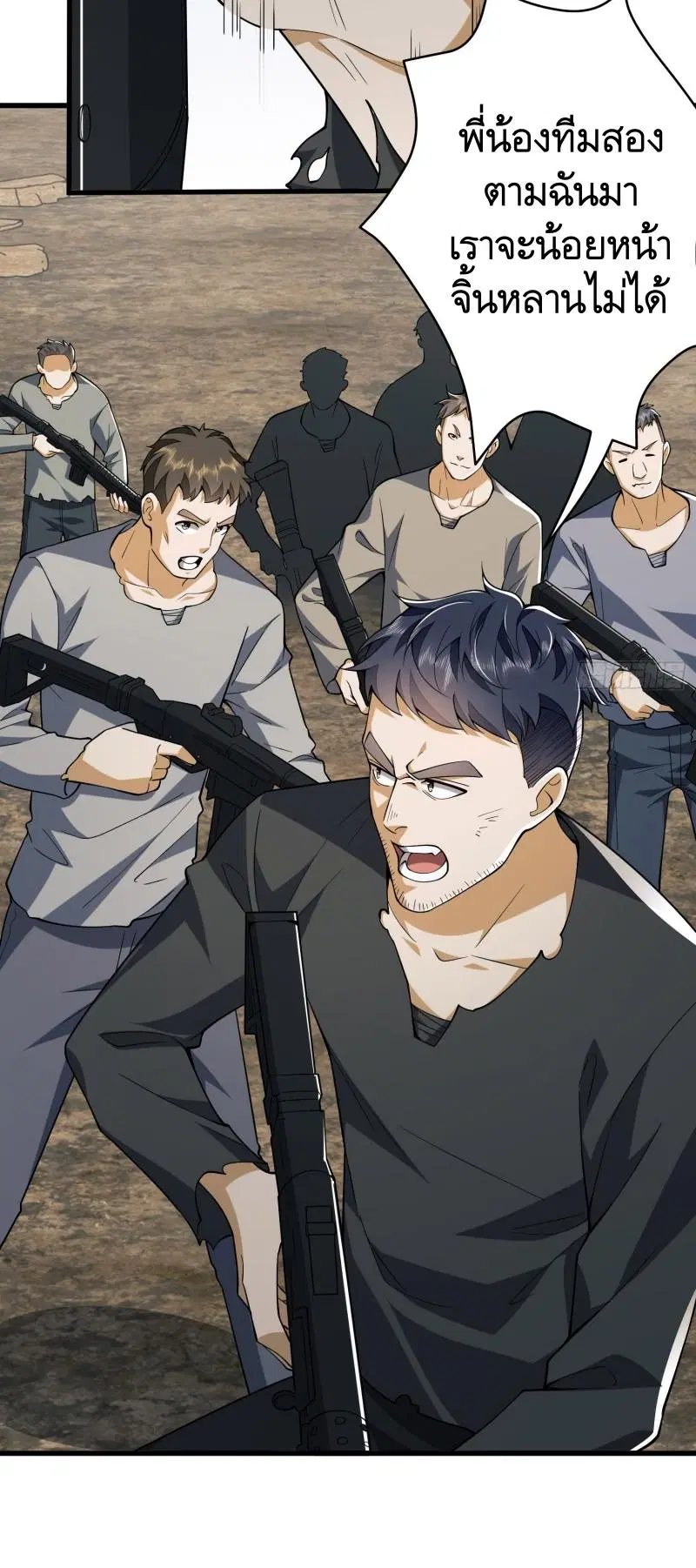The First Order ตอนที่ 186 หน้า 10