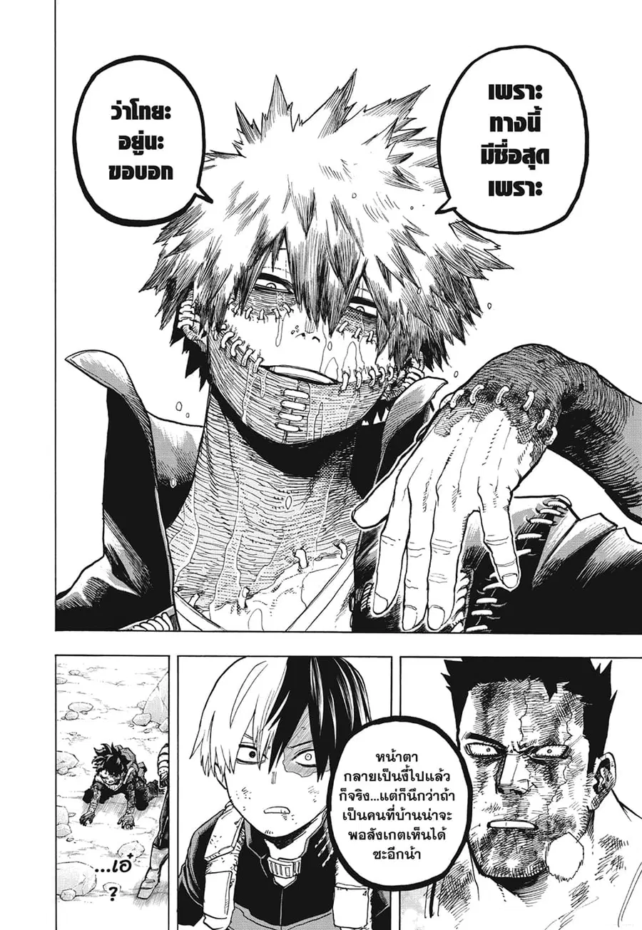 My Hero Academia ตอนที่ 290 หน้า 9