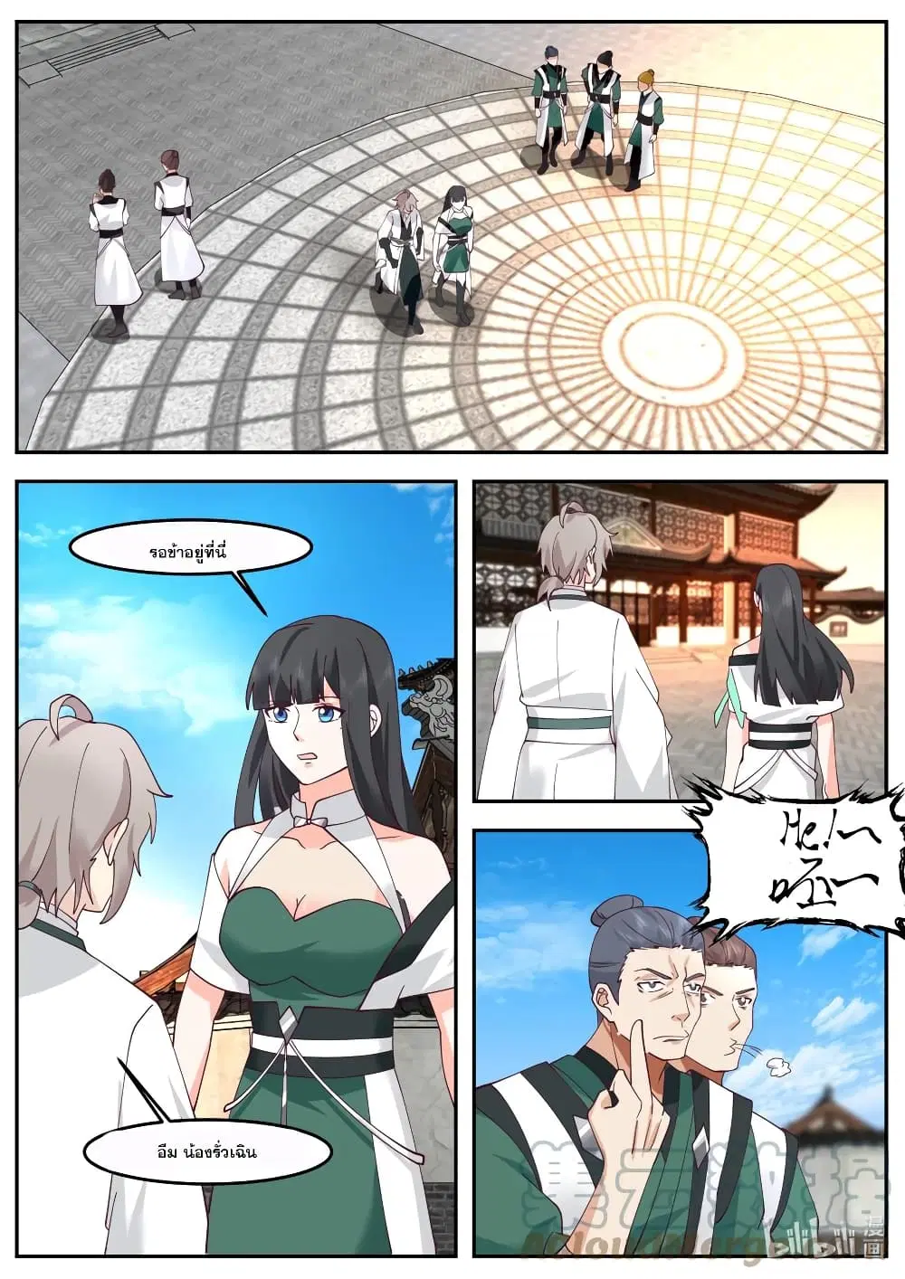 Martial God Asura ตอนที่ 725 หน้า 9