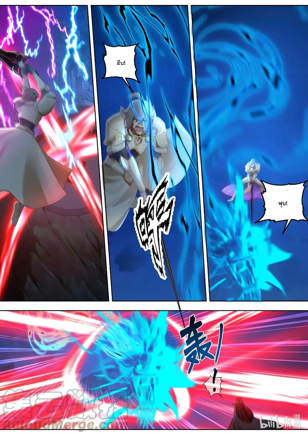 Martial God Asura ตอนที่ 654 หน้า 9