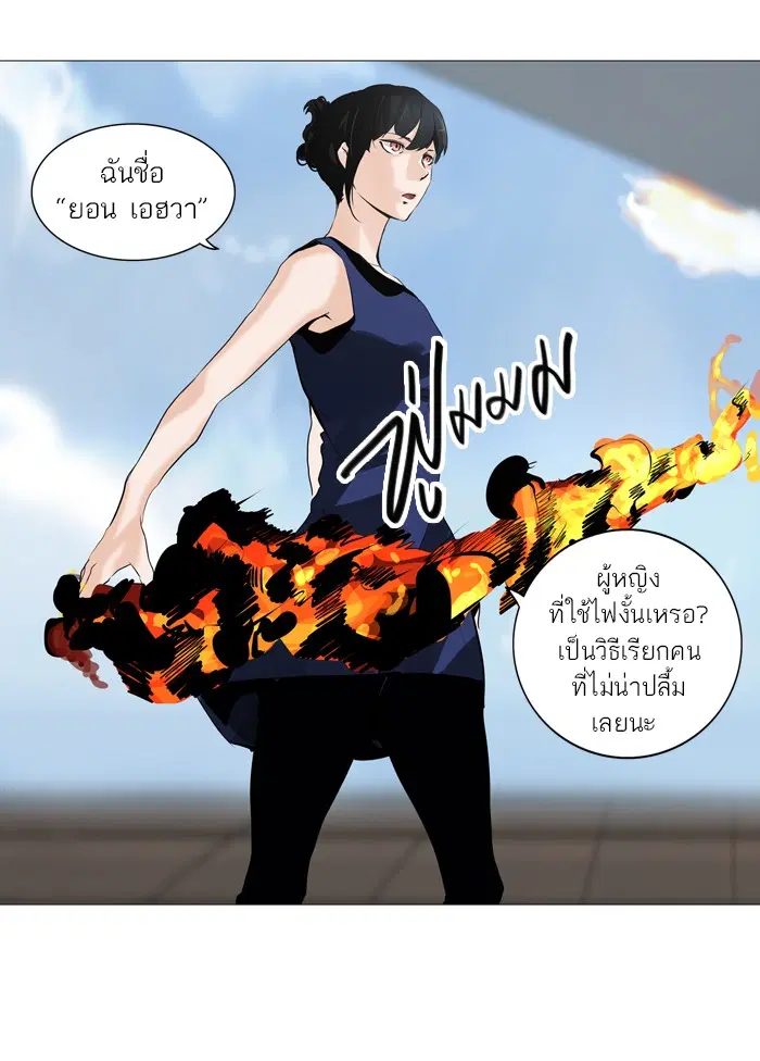 Tower of God ตอนที่ 224 หน้า 28
