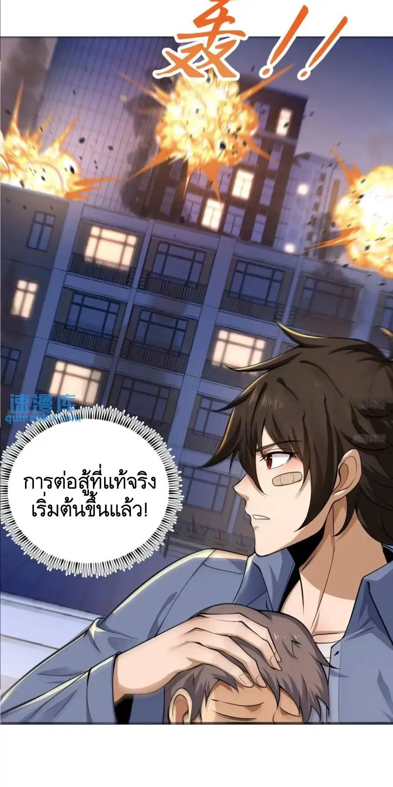 The First Order ตอนที่ 342 หน้า 10