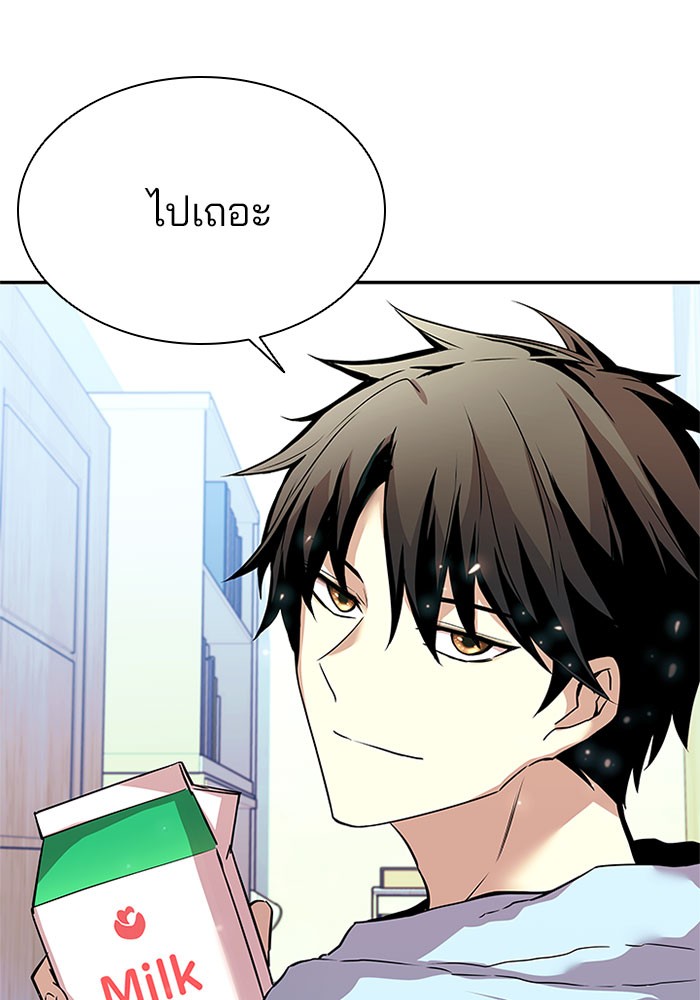 Villain to Kill ตอนที่ 28 หน้า 97