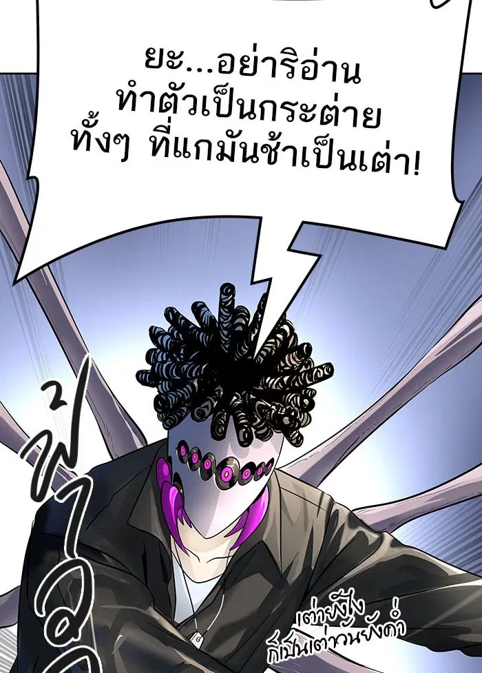 Tower of God ตอนที่ 521 หน้า 186