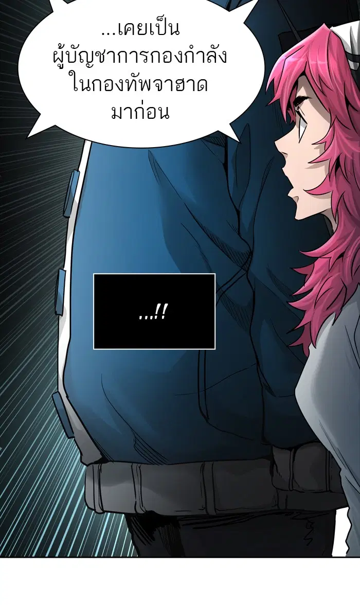 Tower of God ตอนที่ 460 หน้า 8