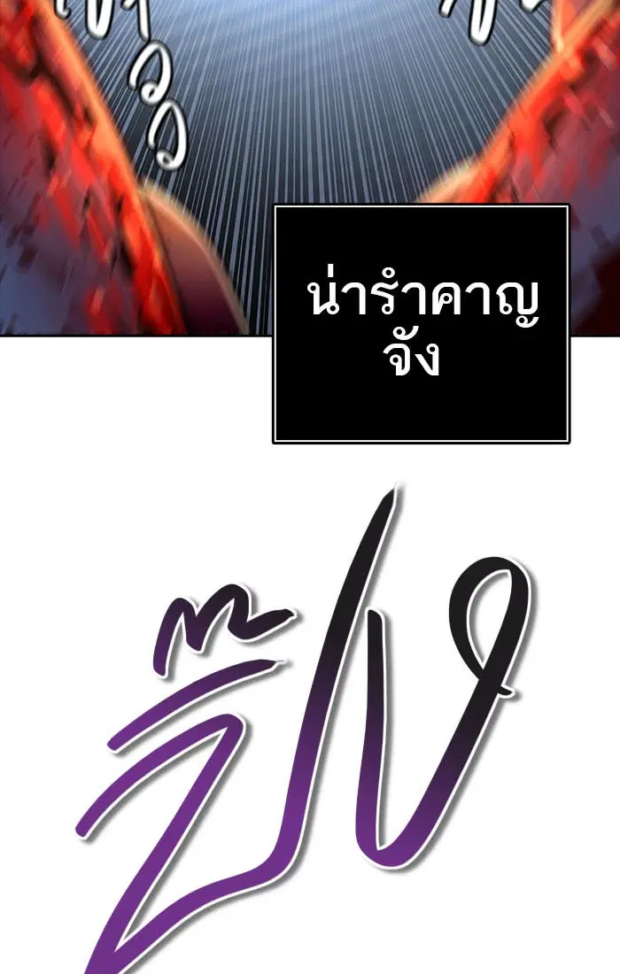 Tower of God ตอนที่ 541 หน้า 29