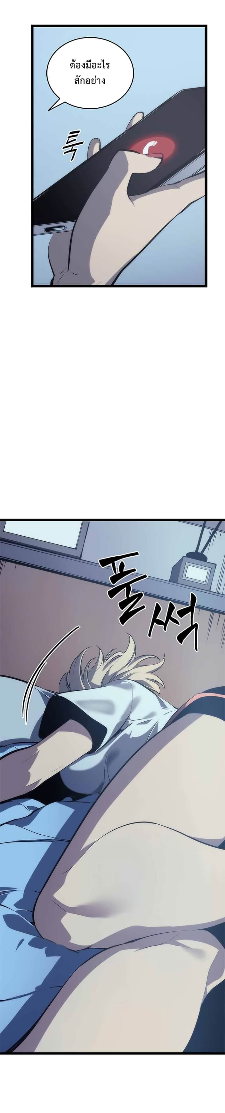 Solo Leveling โซโล่เลเวลลิ่ง ตอนที่ 68 หน้า 7