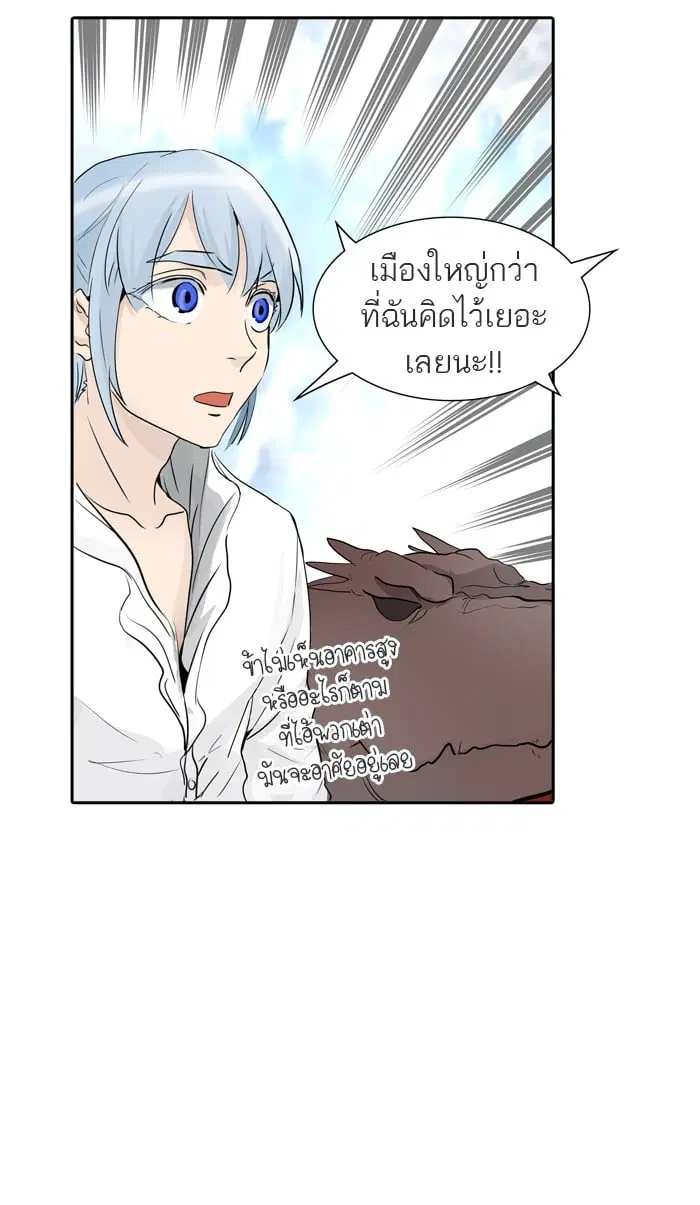 Tower of God ตอนที่ 347 หน้า 94