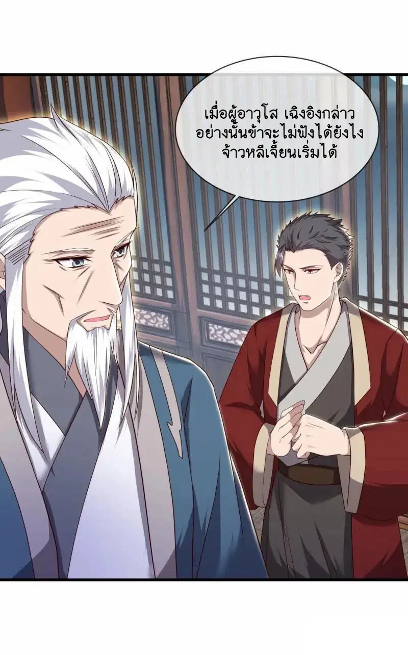 Peerless Battle Spirit ตอนที่ 618 หน้า 47
