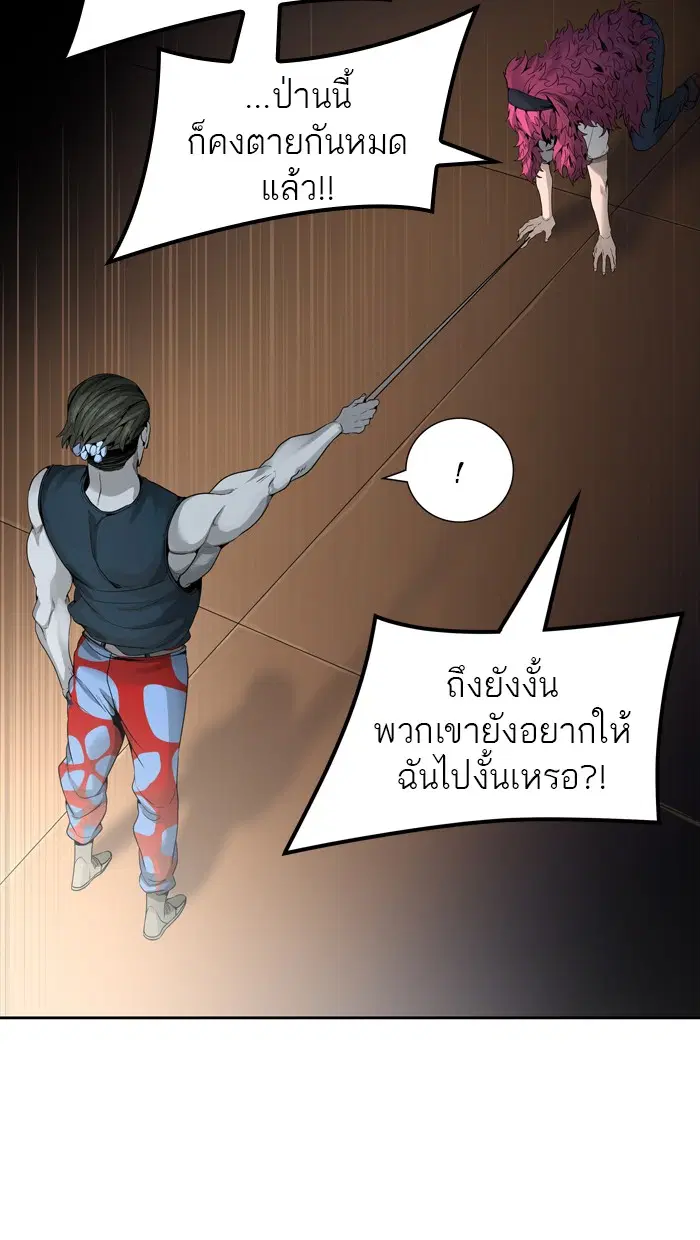 Tower of God ตอนที่ 456 หน้า 106