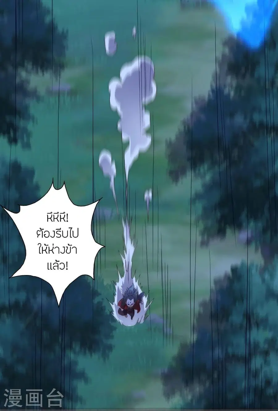 Banished Disciple’s Counterattack ราชาอมตะผู้ถูกขับไล่ ตอนที่ 304 หน้า 48