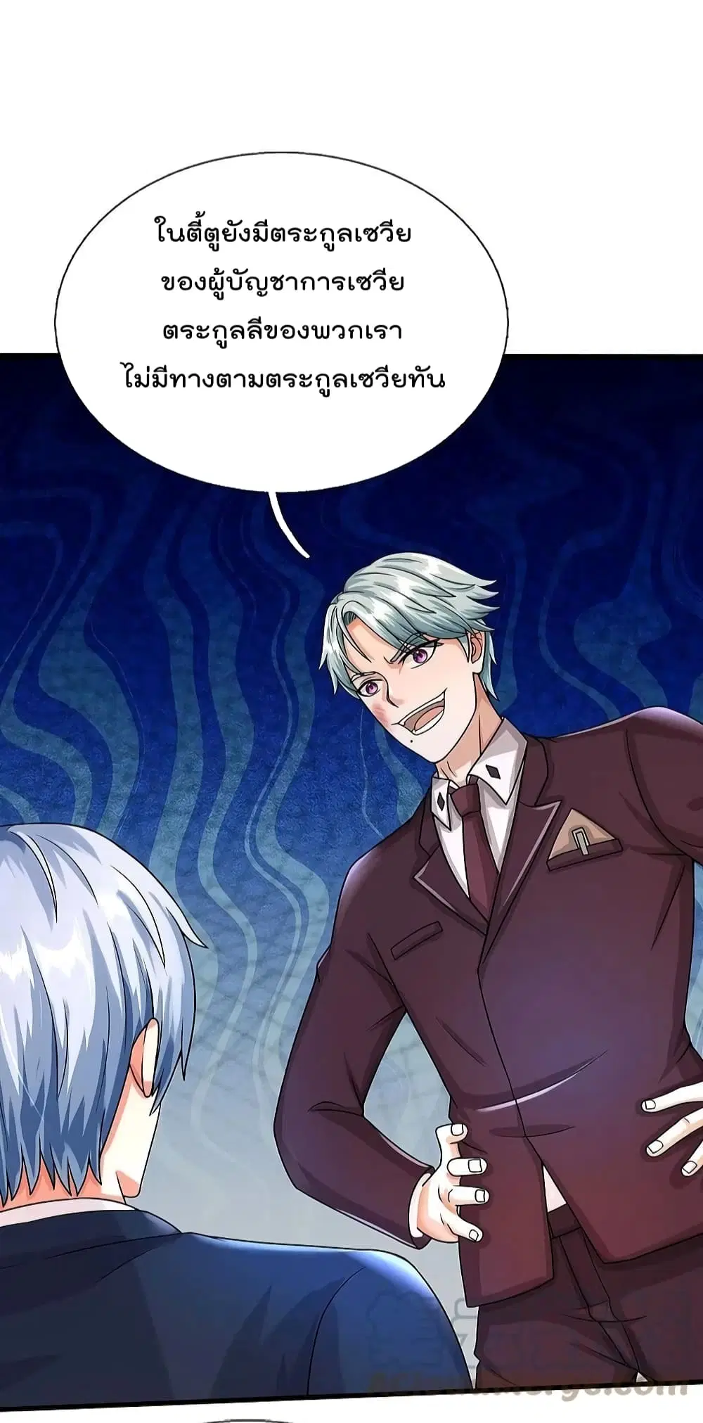 I’m the Great Immortal ตอนที่ 503 หน้า 24