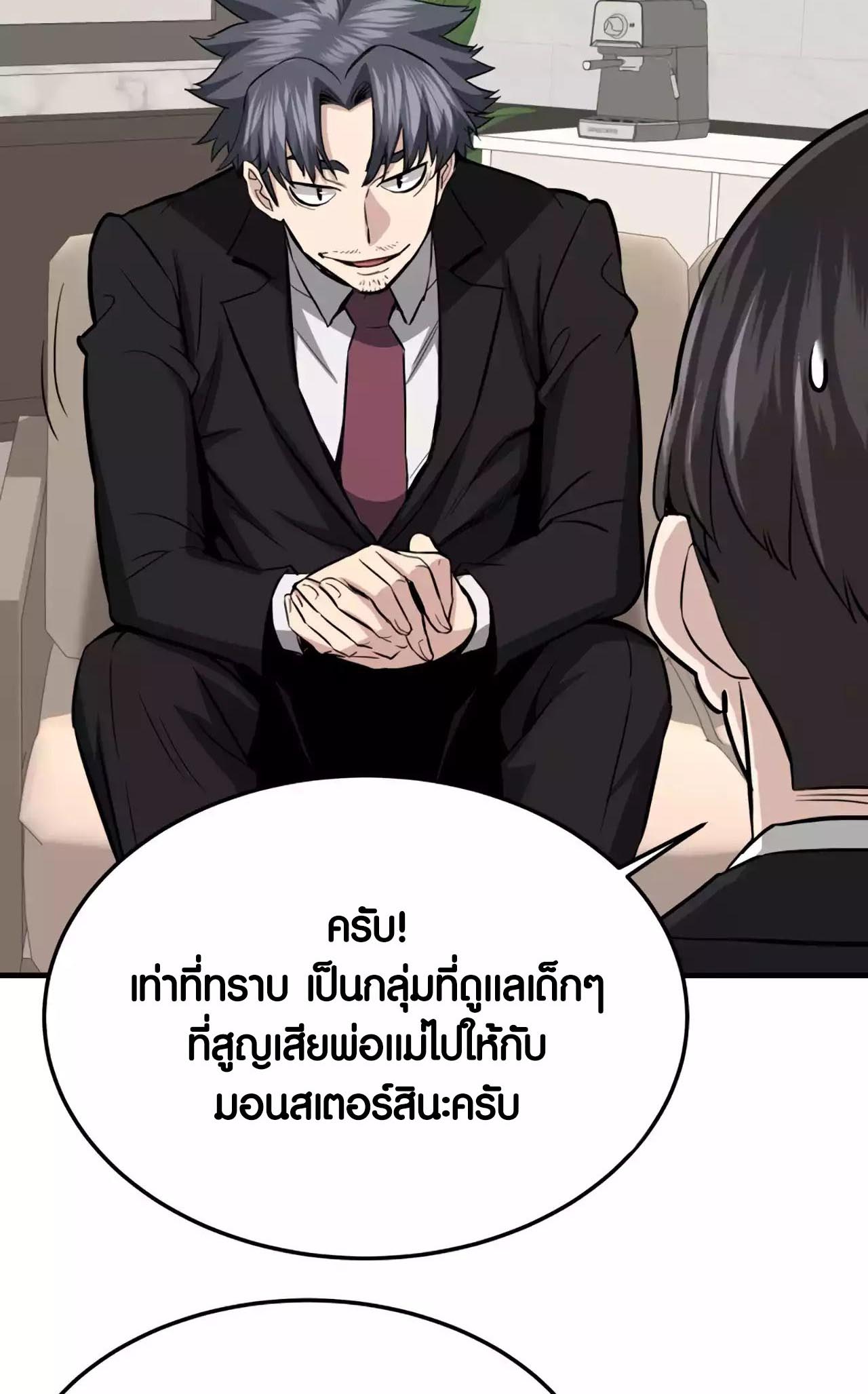 Han Dae Sung That Returned From Hell ตอนที่ 68 หน้า 25