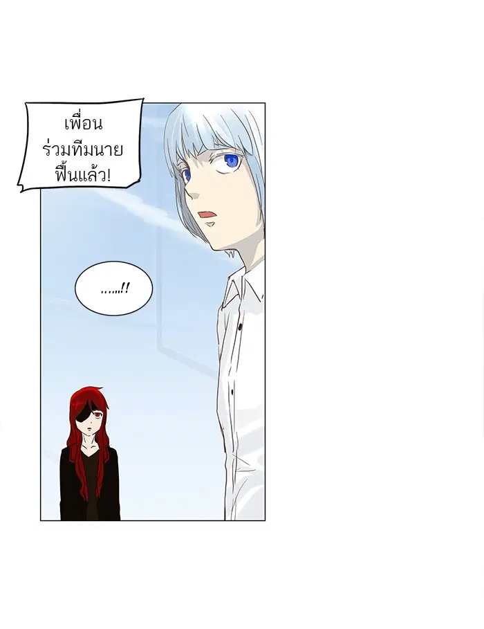 Tower of God ตอนที่ 134 หน้า 27