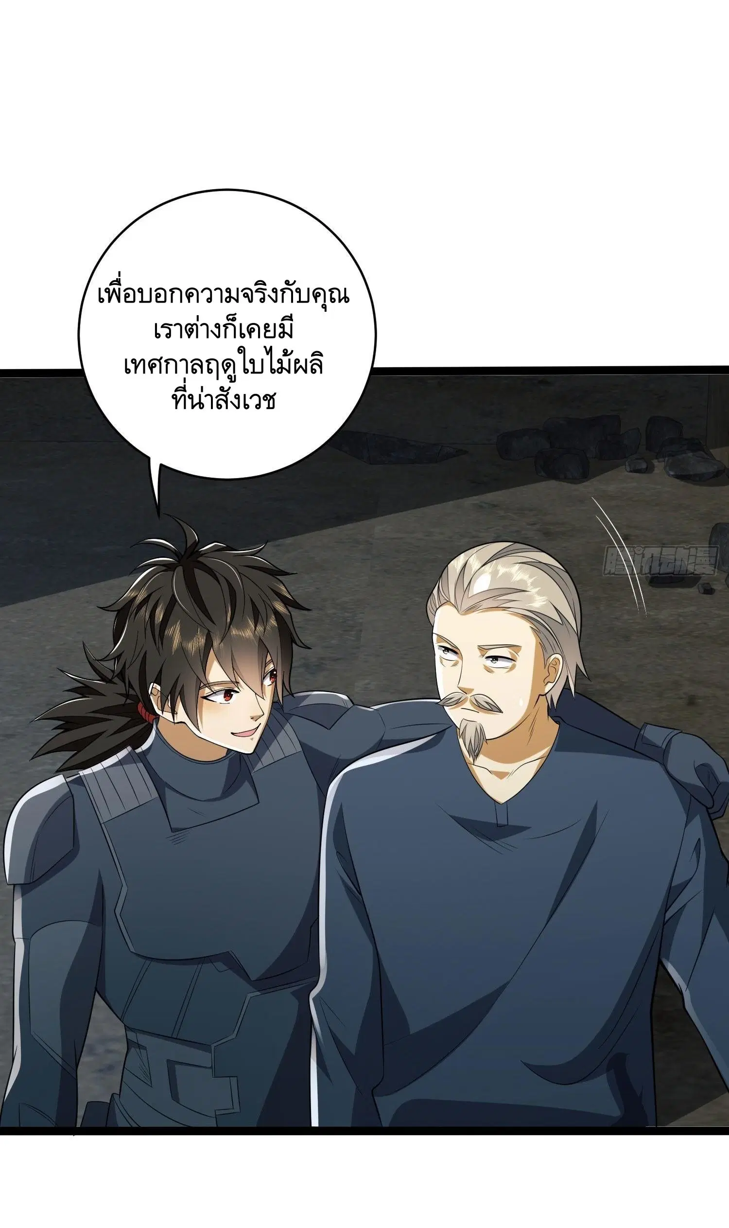 The First Order ตอนที่ 111 หน้า 28
