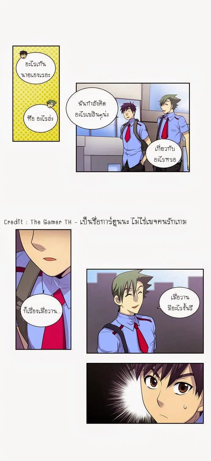 The Gamer ตอนที่ 86 หน้า 10