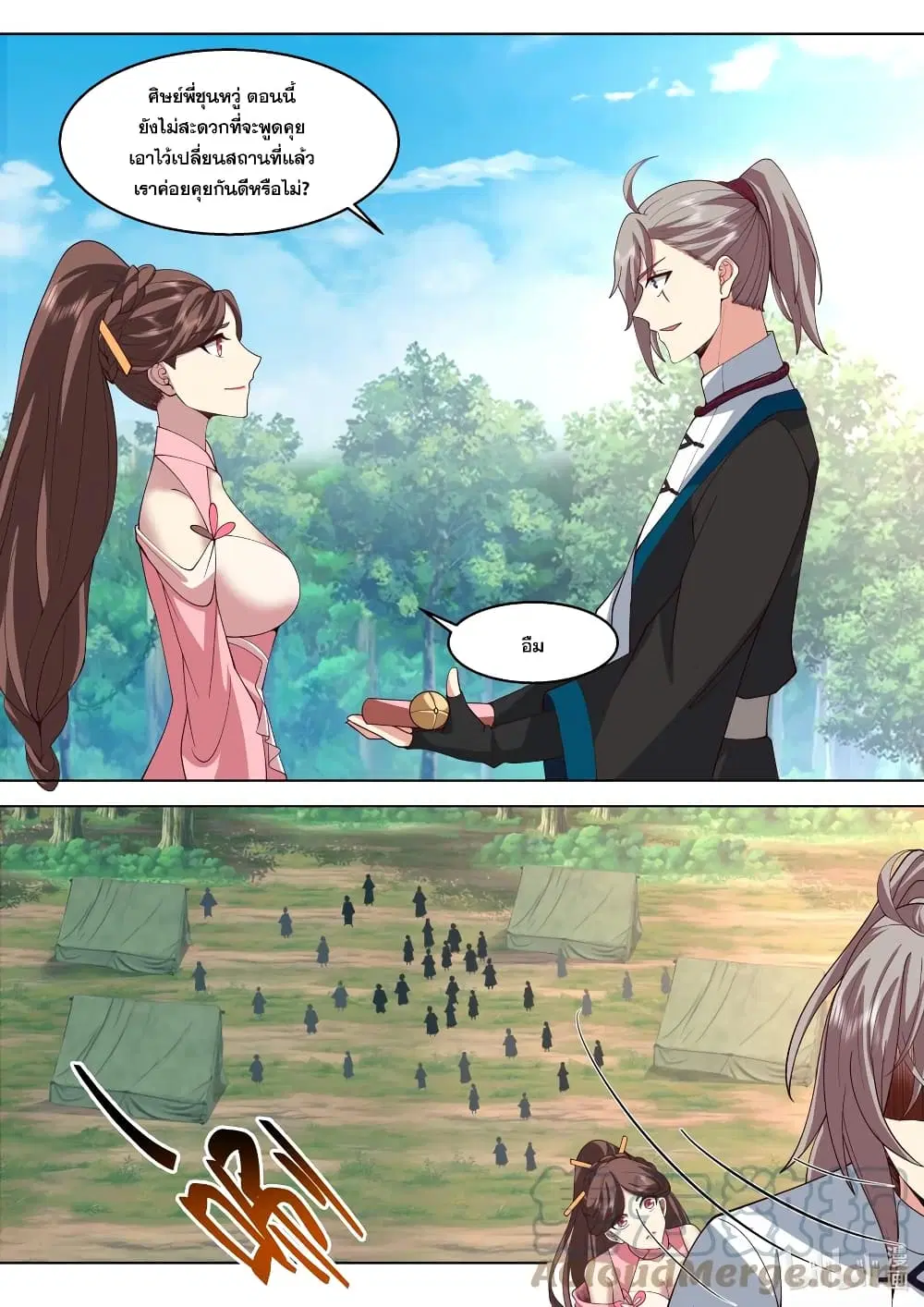 Martial God Asura ตอนที่ 512 หน้า 10