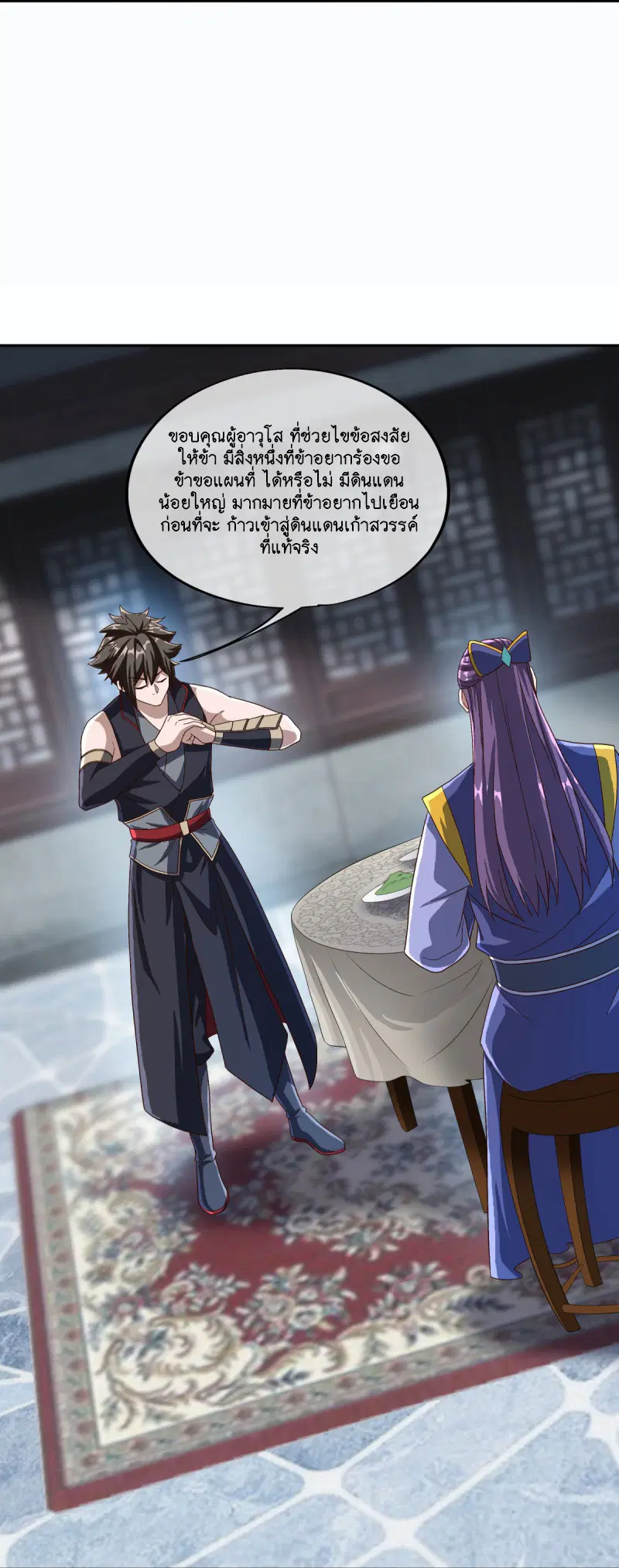 Peerless Battle Spirit ตอนที่ 589 หน้า 12