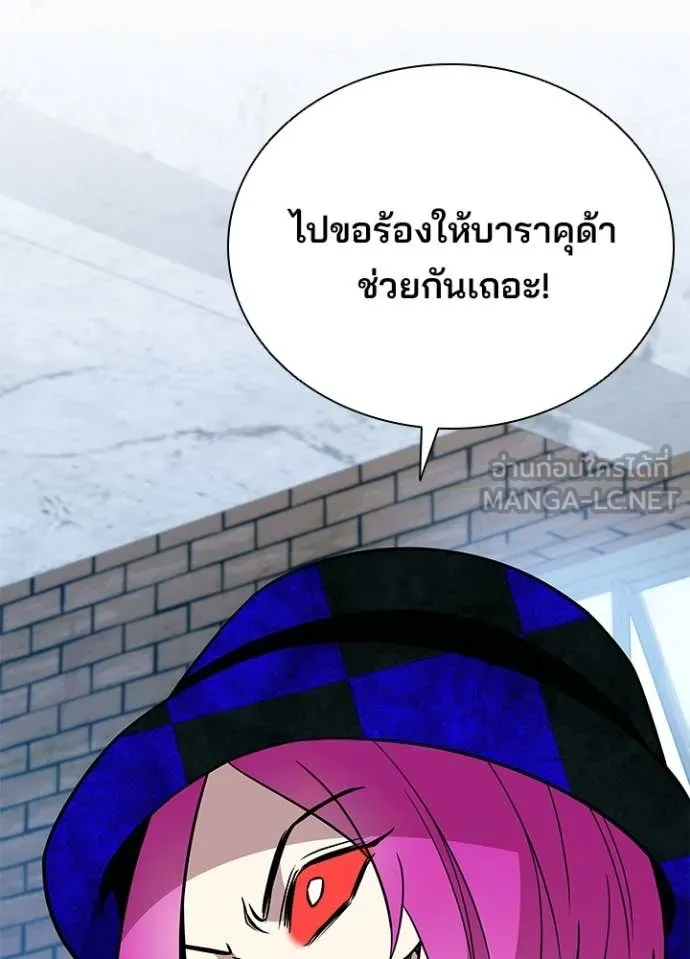 Villain to Kill ตอนที่ 187 หน้า 55