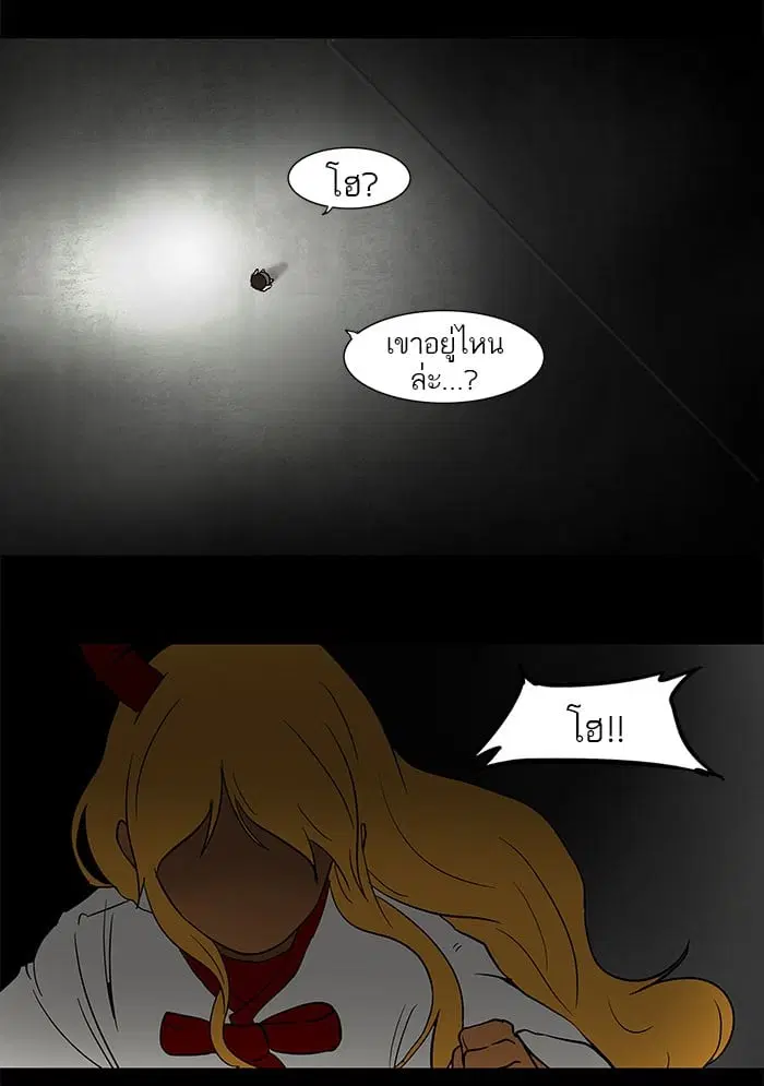 Tower of God ตอนที่ 44 หน้า 56